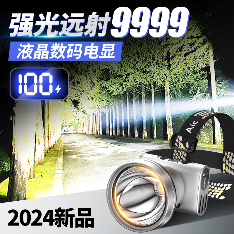 头灯强光超亮户外充电超长续航锂电矿灯头戴式照明夜钓鱼凡凡贸易