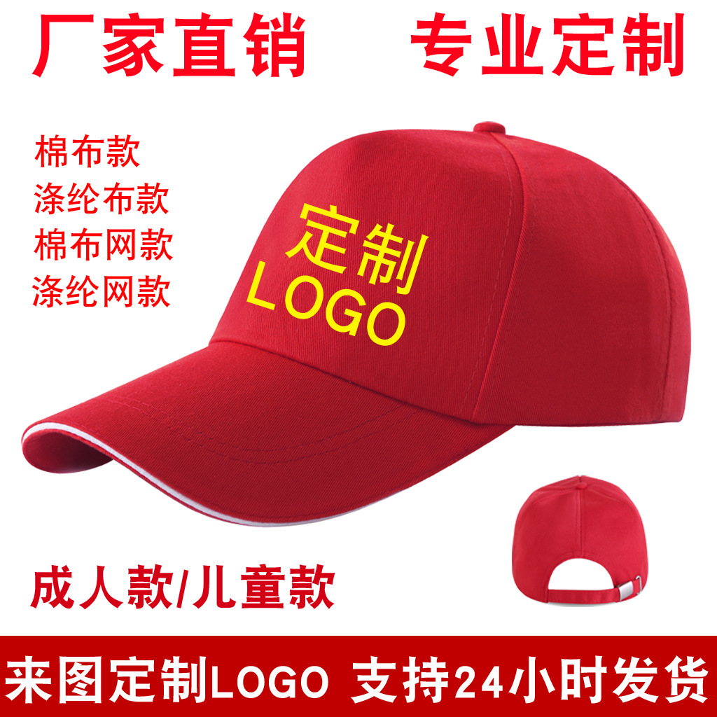 Spring and Summer Advertising Cap Logo Printing Traveling-Cap Volunteer Hat Little Red Riding Hood Topless Hat Sun Hat Peaked Cap Wholesale