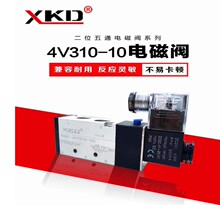 供应 3V310-08 3V410-10 3V420-10 普通型 电磁阀   喜克迪气动