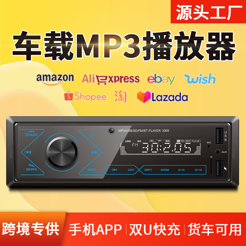 24V卡机货车中控USB快充蓝牙汽车收音机 手机支架车载mp3播放器