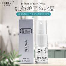 半永久纹绣修护剂XL修护冰晶纹眉漂唇眼线修护剂唇部固色剂零结痂