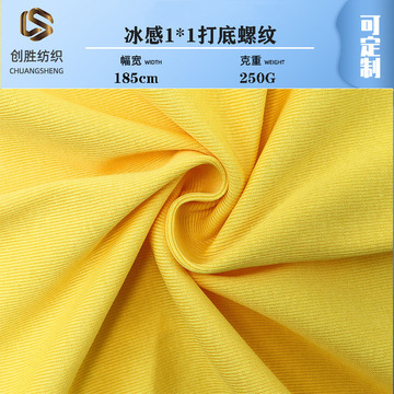 32s支冰感1×1罗口面料 精梳罗纹打底背心面料 服装卫衣领口袖口