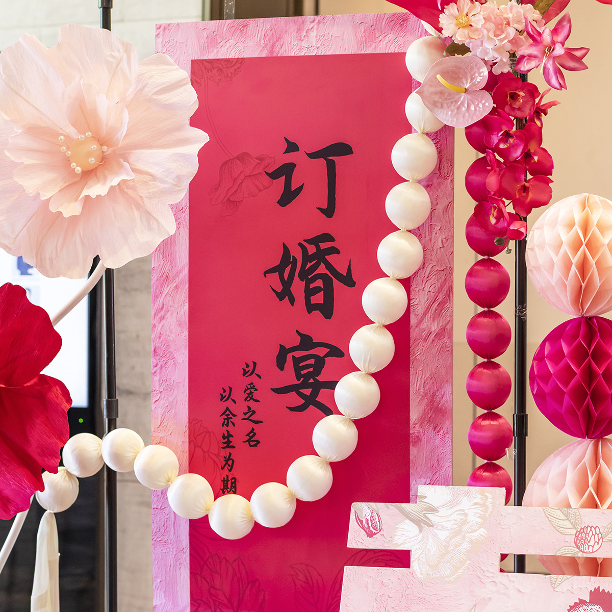 结婚布置婚房装饰套装婚礼装扮新房喜字中式订婚宴门口迎宾牌用品