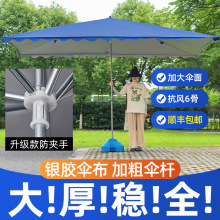 遮阳伞太阳伞大型户外摆摊四方折叠大雨伞长方形防晒雨棚庭院商用