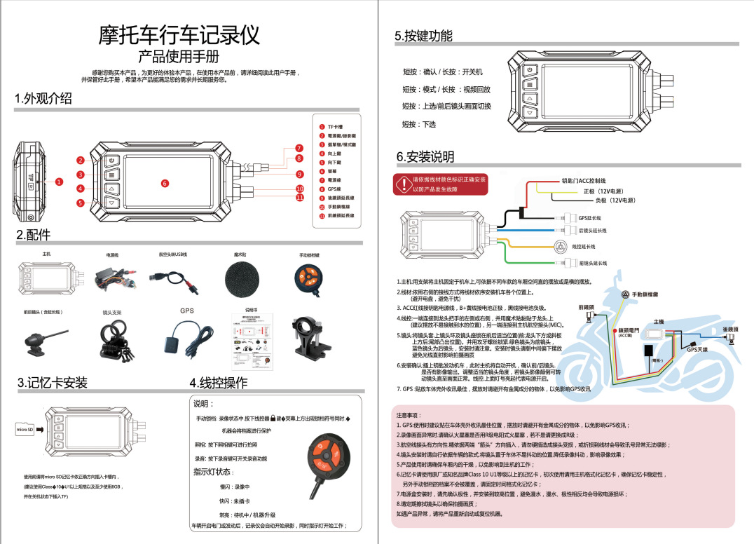 1080p摩托车行车记录仪 wifi防水高清双录带线控行车记录器-阿里巴巴