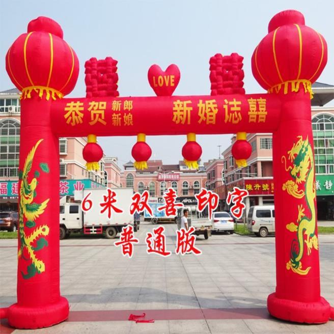 充气拱门婚庆彩虹门喜庆结婚婚礼气模红色拱形气拱门彩门新款