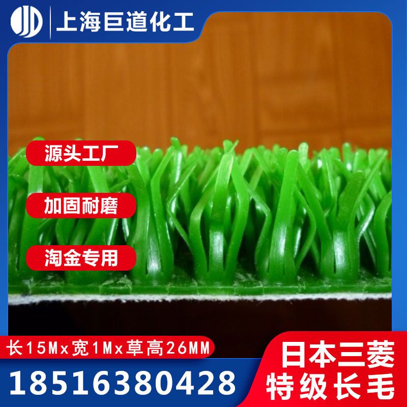 进口粘金草沾金草抓金草淘金布抓金布吸金毯洗金捞金毯日本特级长