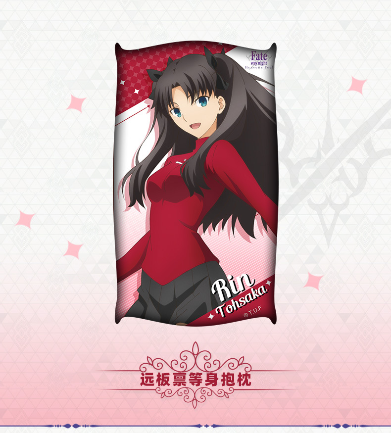 星柏 正版 fate 命运之夜 黑saber 远坂凛 抱枕套