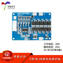 5串锂电池保护板 18V电源模块 21V充放电板带均衡带温控30A限