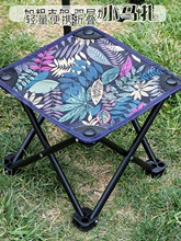 萨迪便携式野餐凳子马扎户外折叠凳便携式成人折叠椅钓鱼椅旅行