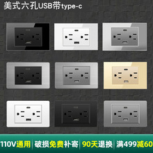 110v台湾插座USB带type-c美标15a墙壁电源开关面板美规六孔充电插