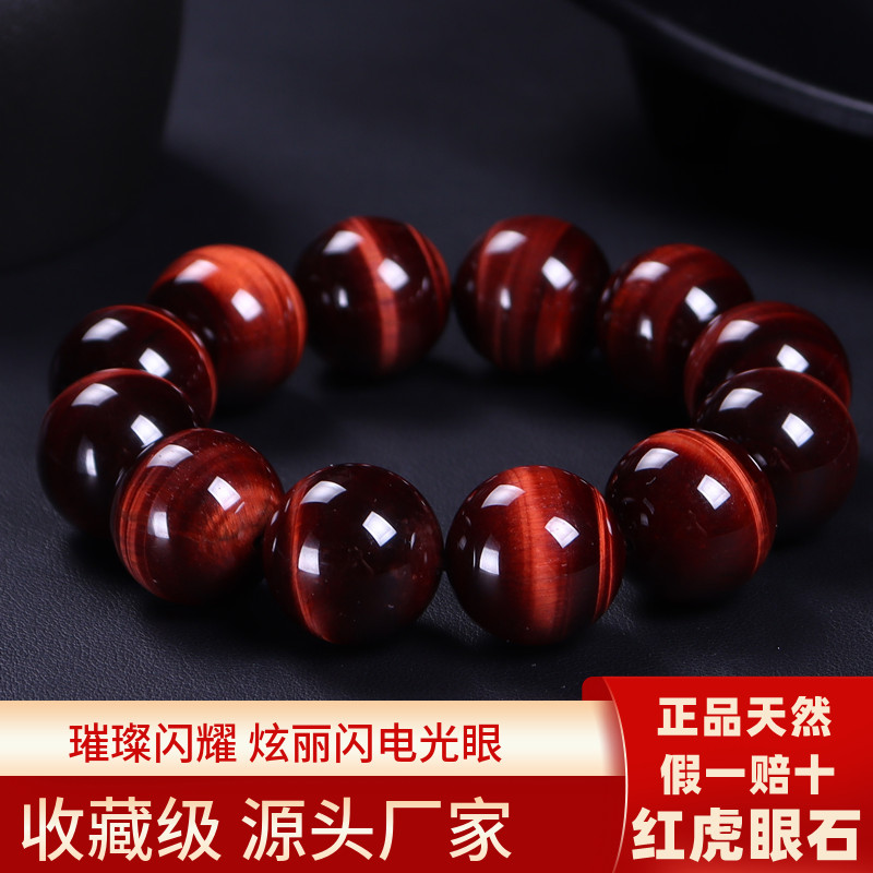 h6yu7a收藏级天然红虎眼石手串闪电纹龙年本命年红虎睛石木变石手