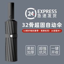 雨伞大号折叠32骨男超大号防暴两用女款加粗坚固耐用2022新款