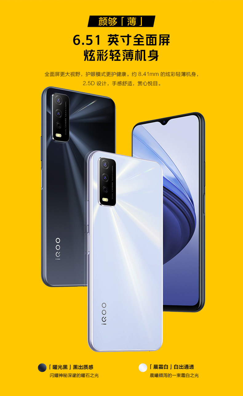 vivo iqoo u3x 5g版 全网通千元大电池爱酷 学生老人智能手机批发
