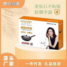 思特嘉美麦饭石炒锅家用不粘锅炒菜锅电磁炉燃气灶通用高颜值礼品