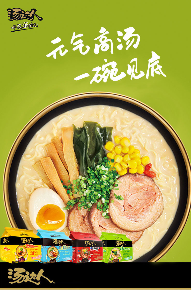 统一汤达人方便面30包袋装整箱 日式豚骨拉面罗宋汤泡面速食夜宵