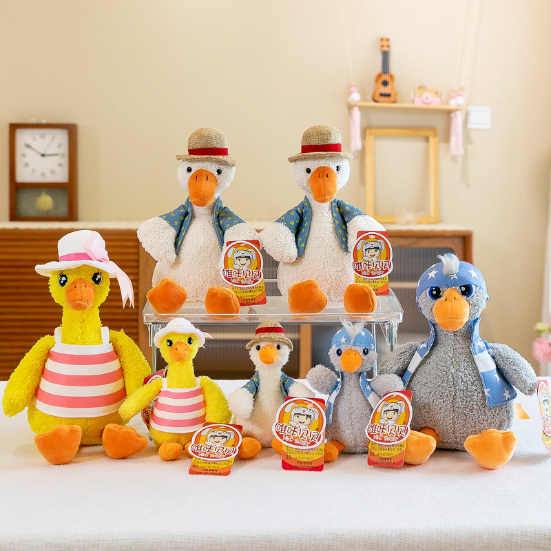 新款高能鸭玩偶加油鸭公仔道歉鸭毛绒玩具戴帽鸭子送女生儿童礼物-阿