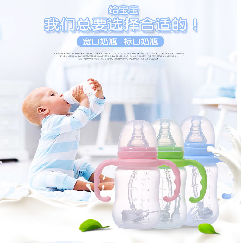 盒装奶瓶 厂家直销婴儿标口pp奶瓶母婴批发新生儿带手抦塑料奶瓶
