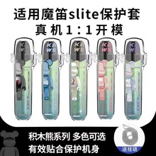 motl魔笛slite弹盖保护套壳翻盖透明烟杆moti二代挂链三代s电子器