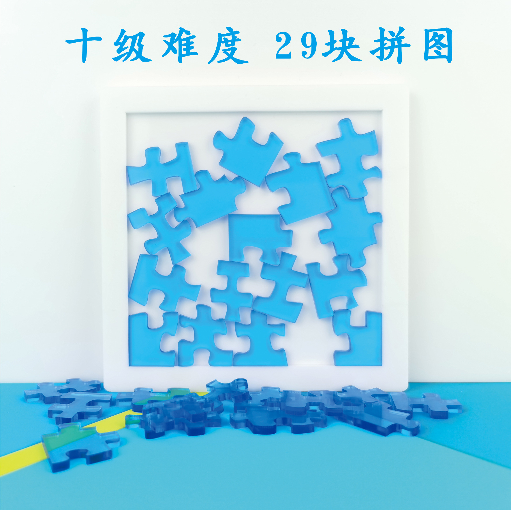 jigsaw puzzle29块十级oleo数字烧脑超高难度拼图uglysixpack玲珑