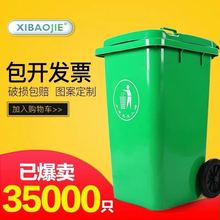 户外绿色塑料垃圾桶大号240L升带轮带盖塑料环卫小区垃圾箱桶