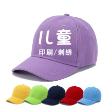 儿童棒球帽鸭舌帽刺绣logo批发光板太阳帽学生遮阳帽幼儿广告帽子