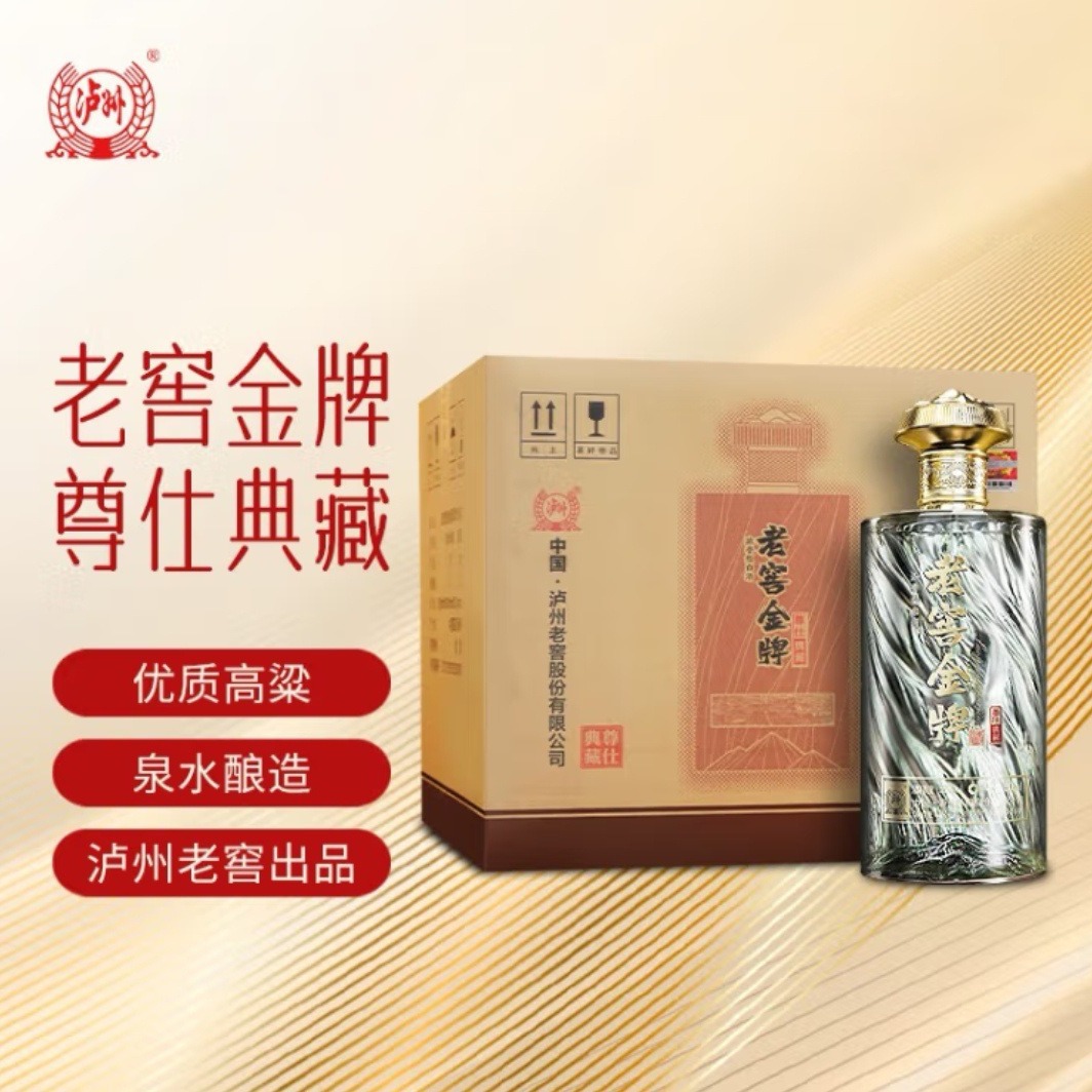 老窖金牌尊仕典藏 52度浓香型白酒 固态法纯粮酿造500ml*6瓶-阿里巴巴