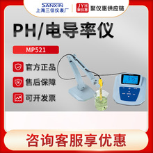 上海三信MP521/522/525/526 实验室精密pH电导率溶解氧测量仪