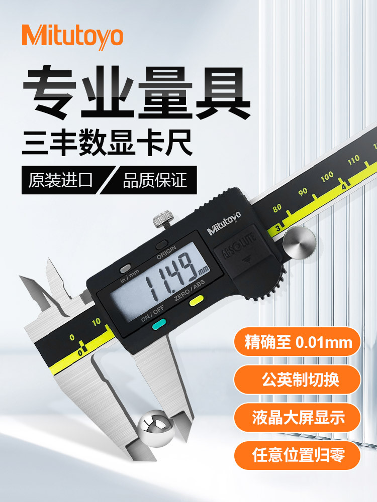 原装Mitutoyo日本三丰卡尺500-196/197/173数显卡0-150 200 300MM
