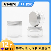 47牙pet膏霜瓶塑料透明面膜试用小分装罐30/50/60广口塑料瓶批发
