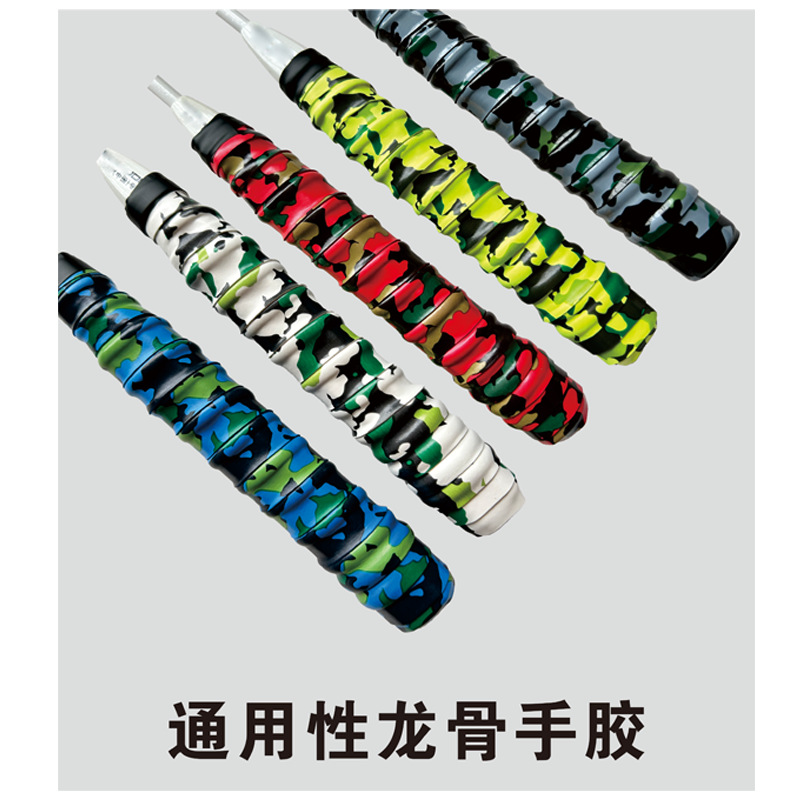 迷彩印花龙骨手胶羽毛球拍吸汗带缠绕带家批发吸汗防滑耐磨质量保