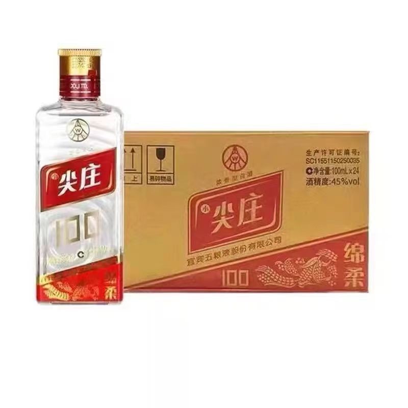 批发零售 绵柔尖庄老日期2018年45度浓香型白酒 100毫升 整箱24瓶