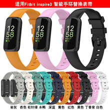 适用Fitbit inspire3胶表带inspire3手环官方同款彩色表带TPE表带