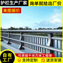 304不锈钢复合管桥梁护栏 高架桥景观镀锌护栏景区河道桥梁护栏