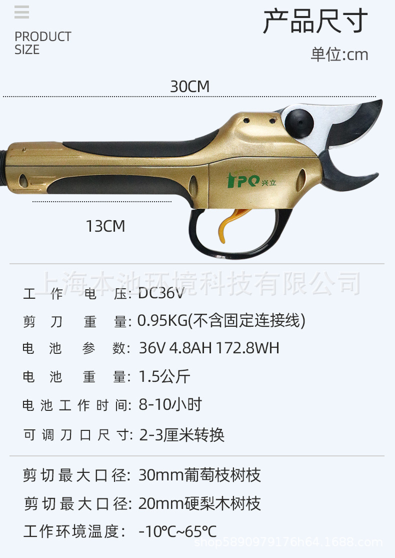 兴立电动剪刀958品质升级版3公分果树桑树剪电动剪枝机