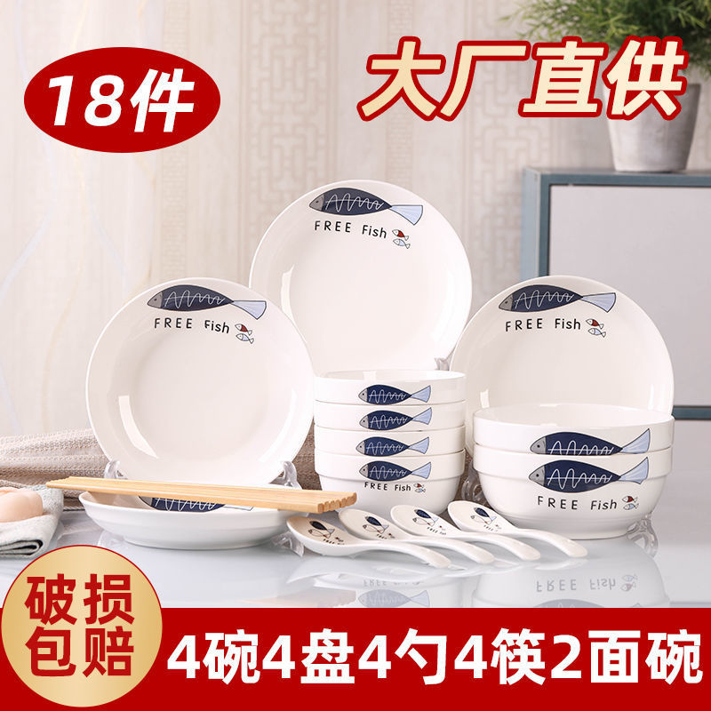 Pots and Pans Stall Wholesale Household Tableware Bowl and Plates Set Jingdezhen Chinese Simple Ceramic Bowls, Plates, and Chopsticks Combination