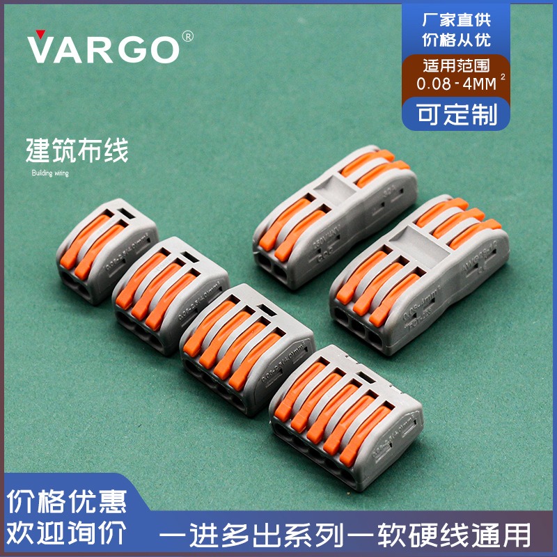 快速接线端子万能电线连接器PCT-212硬软线接头插拔式照明灯具