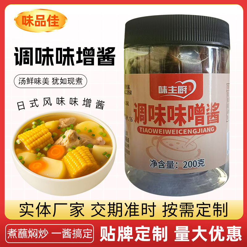 味增酱家用煲汤味酱调料200g瓶装味增汤包日式风味味增酱调味品