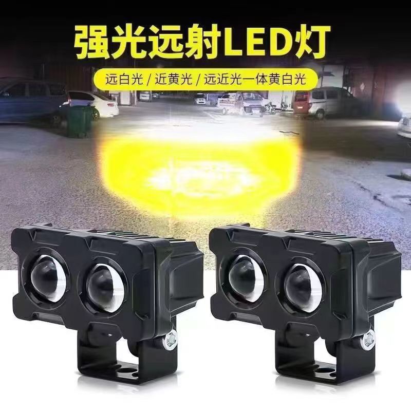 摩托车电动车小黄人双色射灯防水超亮改装外置大灯白黄远近一体