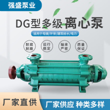 DG型多级泵离心泵DG型卧式增压泵锅炉循环喷管道泵铸铁高扬程水泵