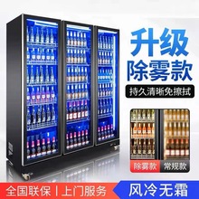 网红酒水柜啤酒饮料柜酒水展示柜冷藏柜商用冷藏冰柜酒吧保鲜冰柜
