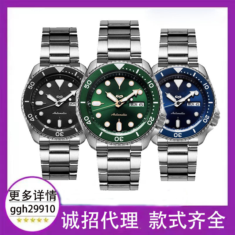 精工5号手表男机械表日本原装绿水鬼运动潜水表钢带男表srpd63k1