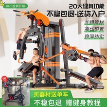 综合训练器械健身器材家用多功能一体套装组合深蹲运动力量三人站