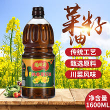 雕球纯香菜籽油1.6L 食用商用家用油 川湘厨房烹饪食用油小瓶现货