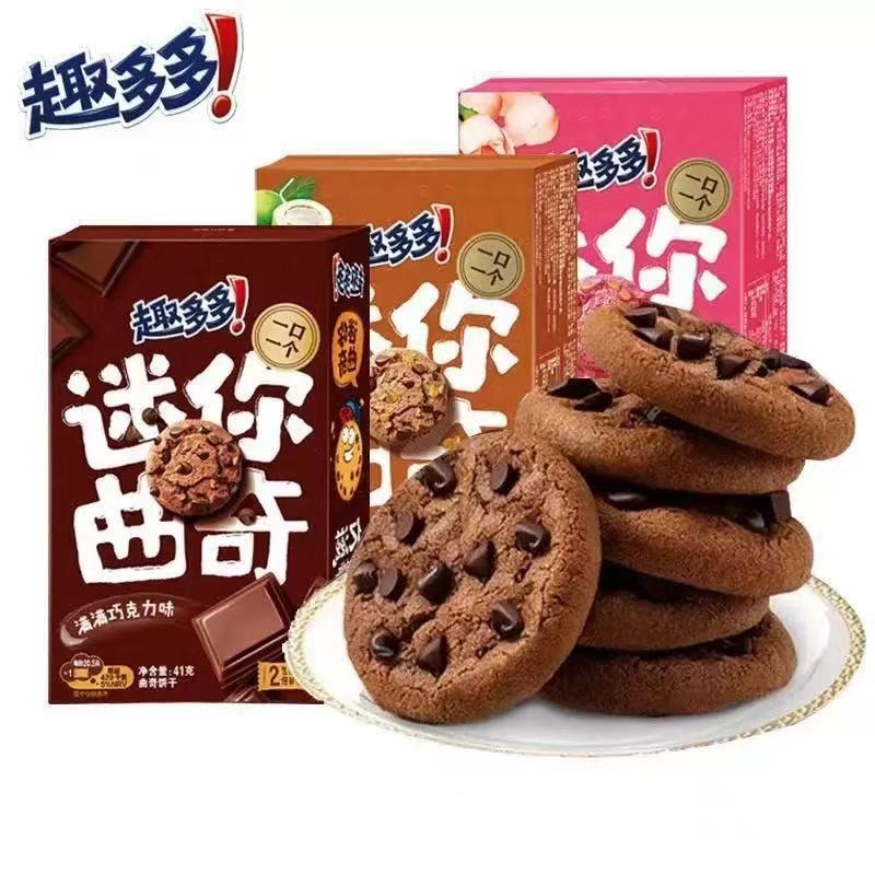 趣多多迷你曲奇饼干41g盒装满满巧克力味儿童休闲下午茶零食小吃
