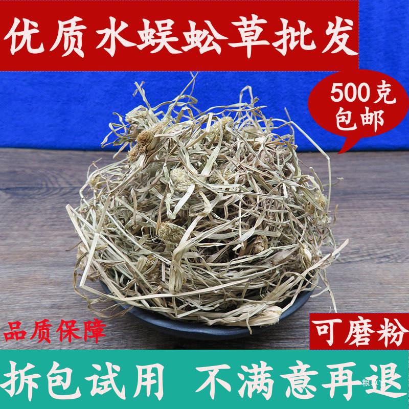 水蜈蚣草店铺寒气草散寒草一箭球三荚草金纽500g真货好货-阿里巴巴