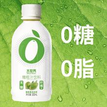 福建特产大世界无糖橄榄汁油甘汁饮料300ml*8瓶