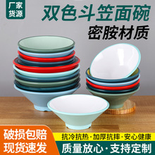 酒店树脂餐具面馆食堂餐厅商用仿瓷碗早餐馄饨碗麻辣烫密胺面碗