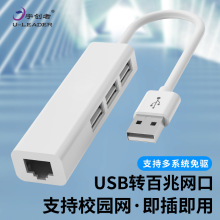 USB百兆网卡RJ45+HUB usb2.0网卡带hub typec百兆网卡USB-C toHUB