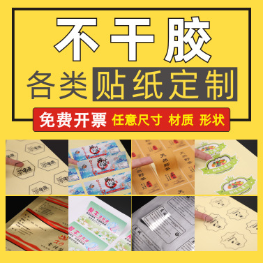 烫金不干胶标签贴纸广告贴纸印logo奶茶杯茶叶烘焙商标封口贴设计